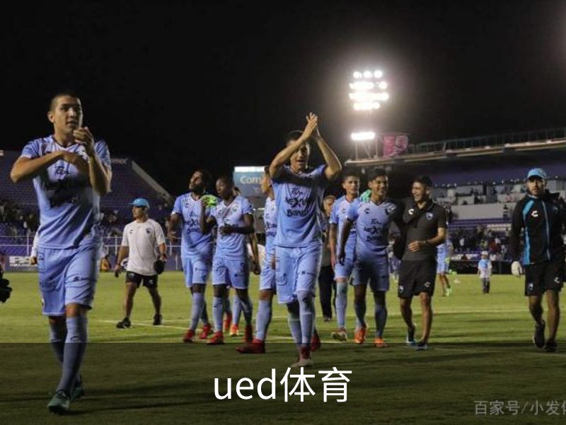 ued体育简介